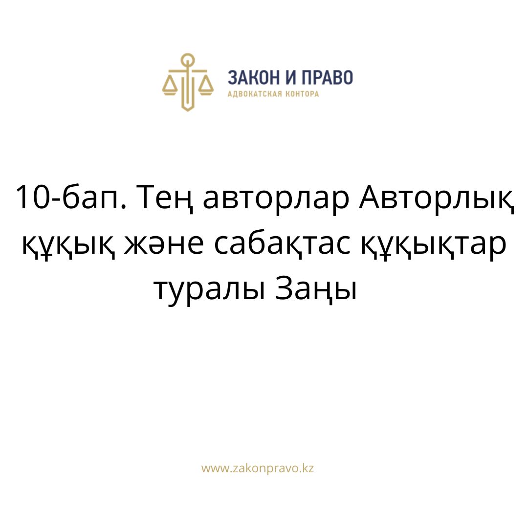 АMANAT партиясы және Заң және Құқық адвокаттық кеңсесінің серіктестігі аясында елге тегін заң көмегі көрсетілді